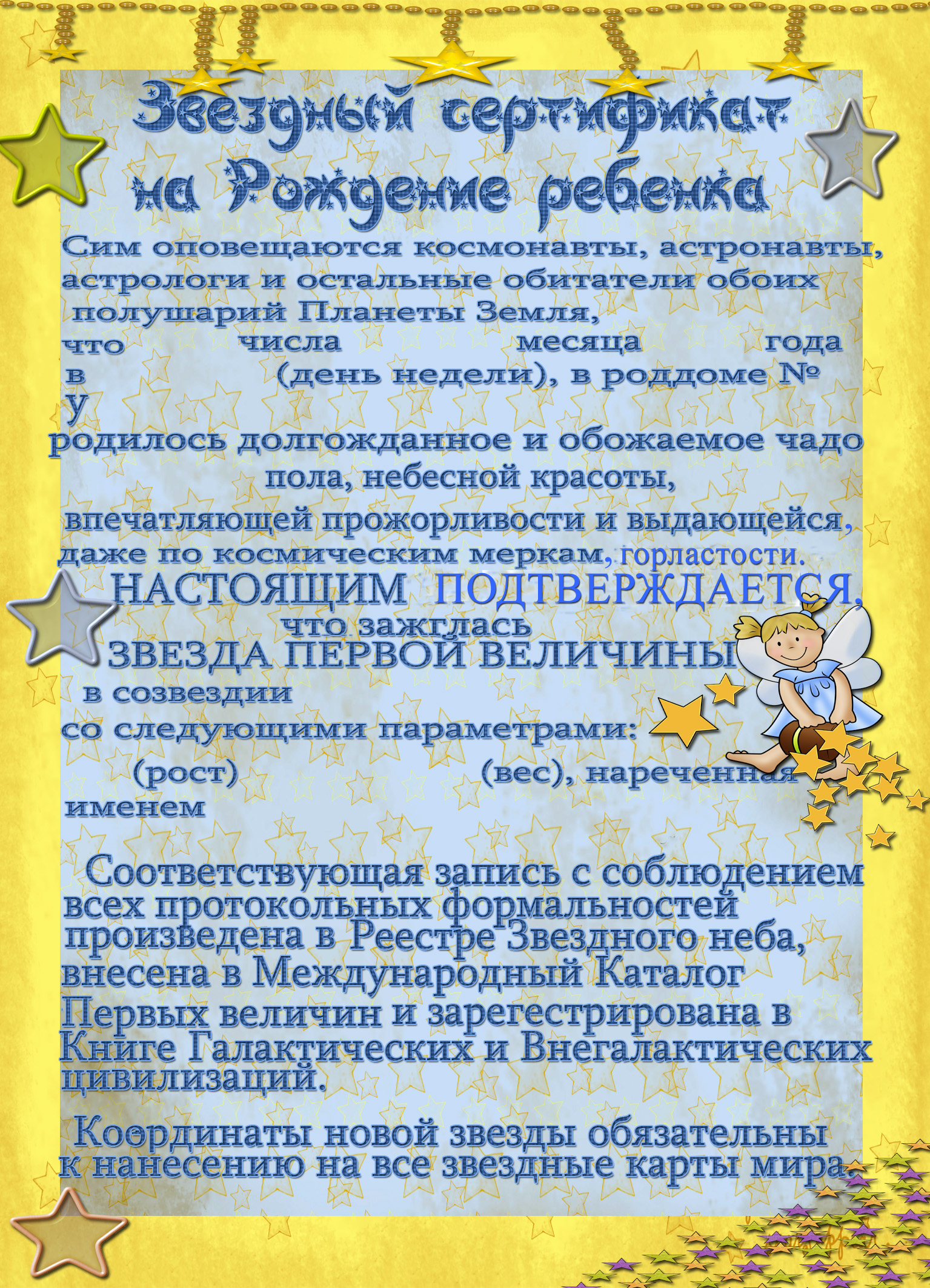 Шуточное поздравление на день рождения для детей Шуточное поздравление на день рождения для детей